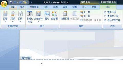 2007办公软件插入页码(office2007添加页码)