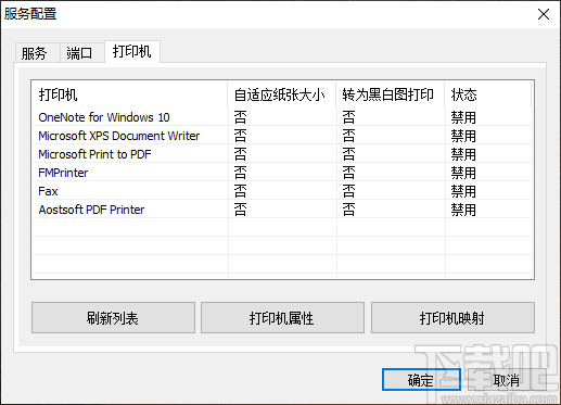 弹出打印机设置(如何打开打印机弹出的提示)