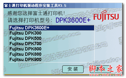 包含富士通dpk打印机设置的词条