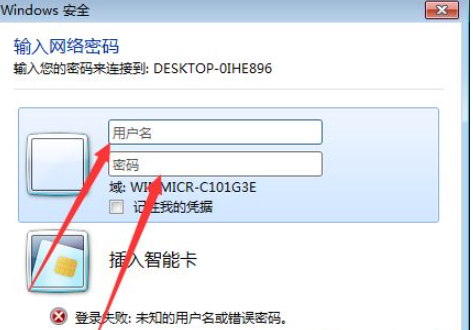 win7打印机共享怎么设置密码(win7如何设置打印机共享的打印机)