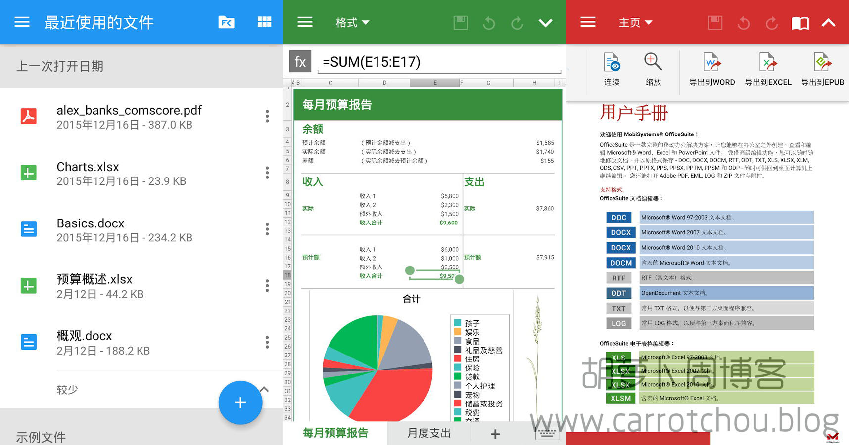 目前最好的移动办公软件(移动办公软件下载 app)