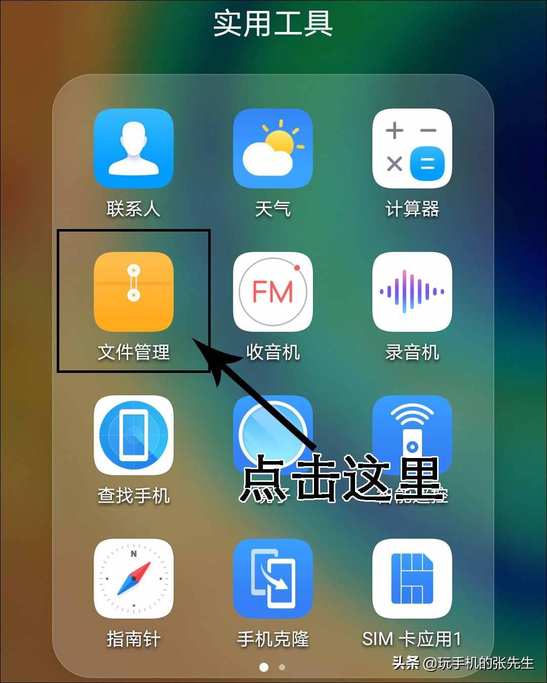 办公用的软件怎么下载(办公用的软件怎么下载到手机)