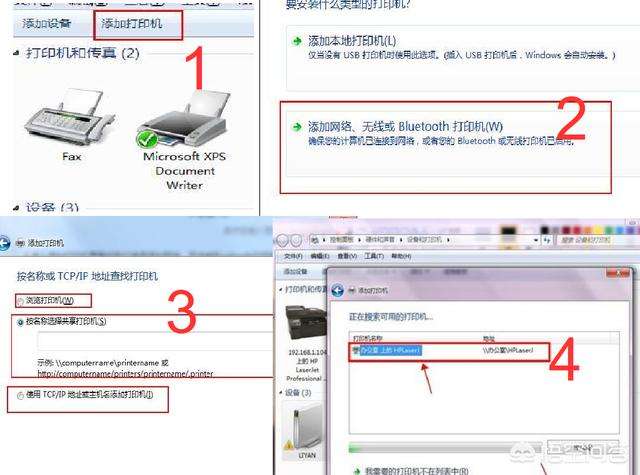 如何设置联网打印机(如何设置联网打印机端口)