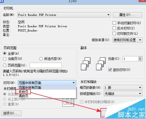 打印机双面打印设置(打印机怎么自动双面打印)