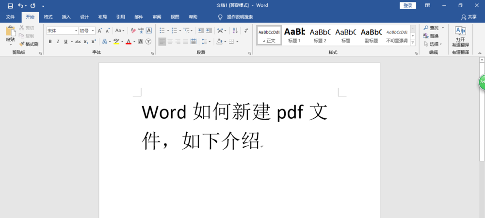 巨野word办公软件培训(office办公软件培训学校)