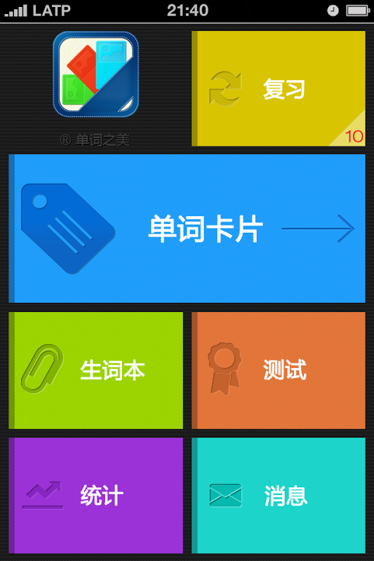 办公软件相关的单词(办公软件常用英语单词)