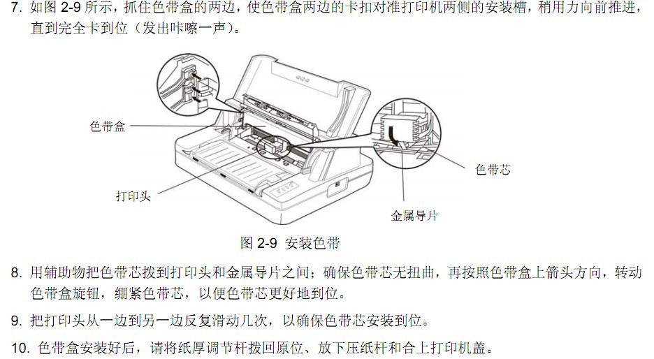 针式打印机空间设置(针式打印机空间设置在哪里)