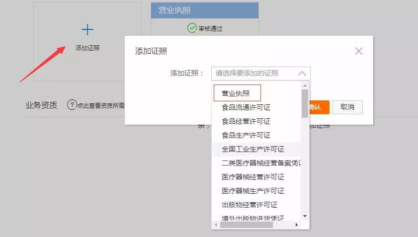 淘宝办公软件证照(淘宝办公证书是真的吗)