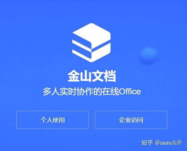 用哪个软件办公更高效(用哪个软件办公更高效一些)