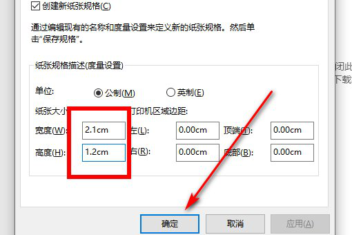 exl打印机设置(打印设置excel)