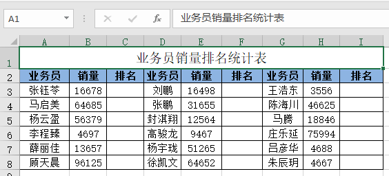 办公软件库存表格制作教程(办公软件库存表格制作教程图片)