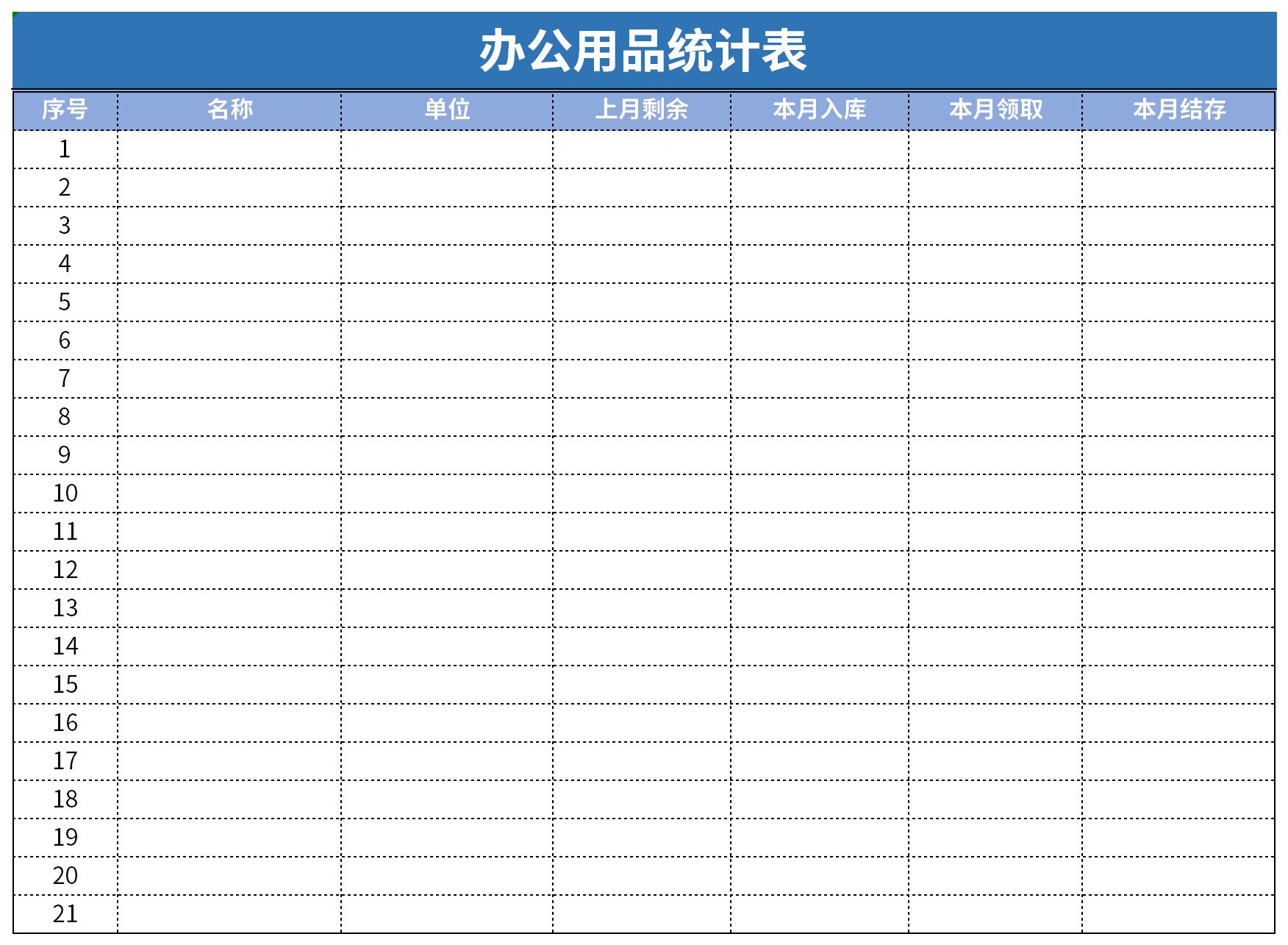 最新办公表格软件(最新办公表格软件哪个好用)