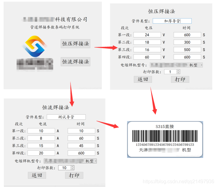 条形码打印机设置(条形码打印怎么设置)