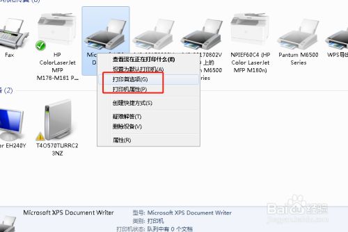 xp怎样设置默认打印机(windowsxp设置默认打印机)