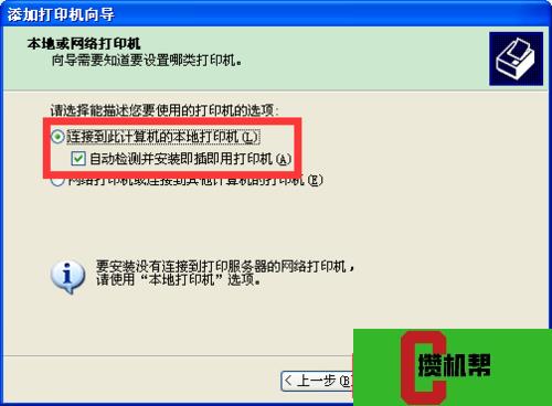 xp怎样设置默认打印机(windowsxp设置默认打印机)