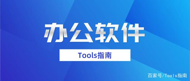 办公基本软件怎么用(基础的办公软件怎么用)