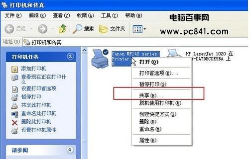 win8电脑设置打印机共享的打印机(win8电脑设置打印机共享的打印机在哪里)