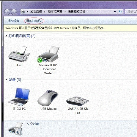 win8电脑设置打印机共享的打印机(win8电脑设置打印机共享的打印机在哪里)