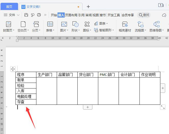 办公软件入库教程视频下载(办公软件入库教程视频下载免费)