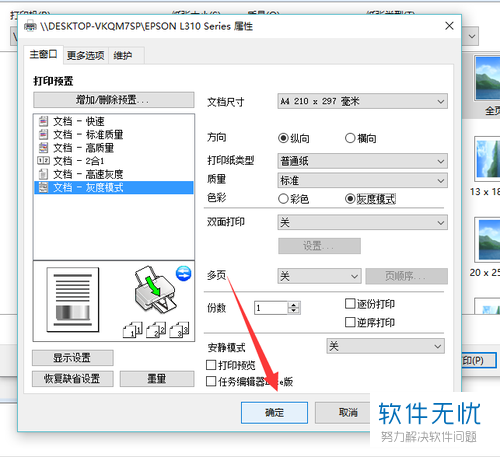 怎么设置网页打印机(网页怎么设置打印页面)