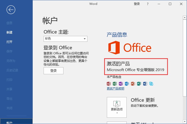 对office办公软件的摘要(谈谈对office办公软件的了解)