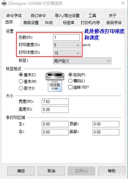 打印机打图片怎么设置(打印机打印图片如何设置大小)