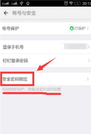 办公软件必须设置什么密码(办公软件必须设置什么密码保护)