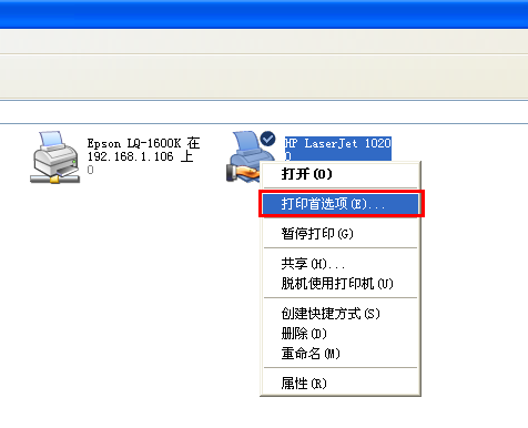 如何设置打印默认打印机(打印时怎么设置默认打印机)