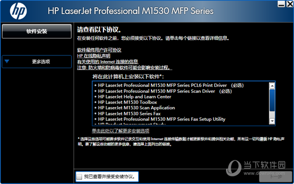 惠普打印机驱动软件(惠普打印机驱动软件开机启动是否需要禁止)