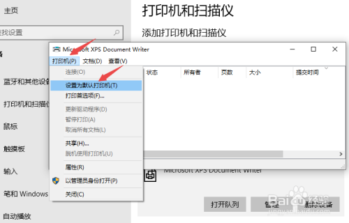 怎样设置打印机为默认(怎样设置打印机默认单面打印)