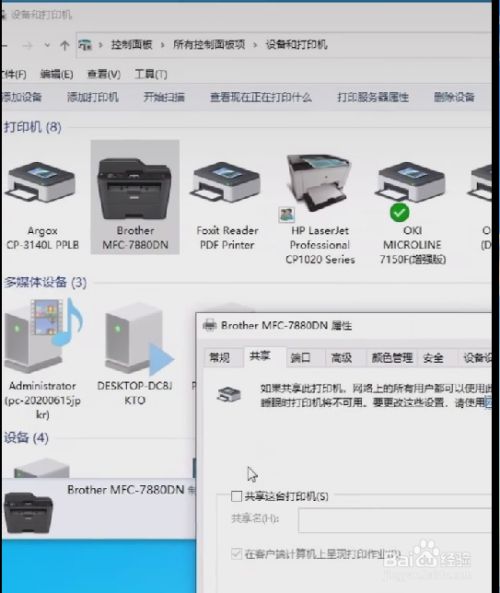 如何设置打印机网络共享(怎么把打印机设置网络共享)