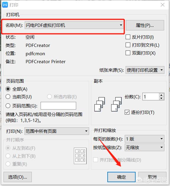 win7设置虚拟打印机(win7自带虚拟打印机如何使用方法)