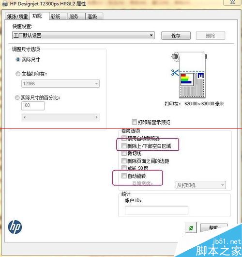 打印机没有打印设置选项(为什么打印机没有打印设置界面)