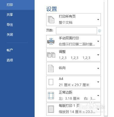 怎样设置正反打印机(打印机如何设置反正面打印)