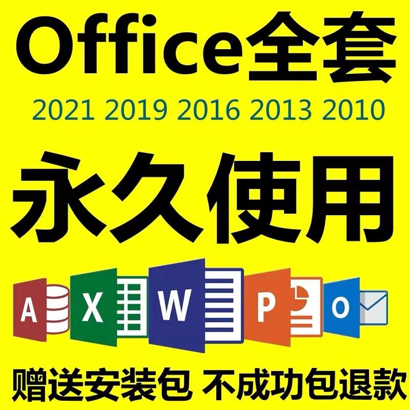 国产办公软件包(国内出色的办公软件)