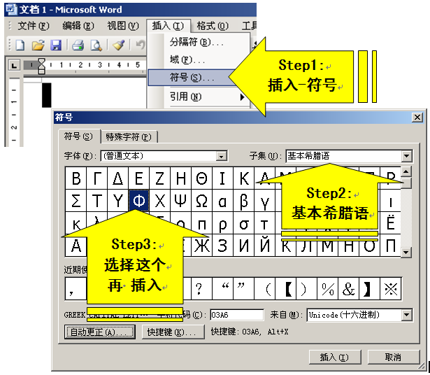 办公软件符号作用(办公软件符号作用是什么)