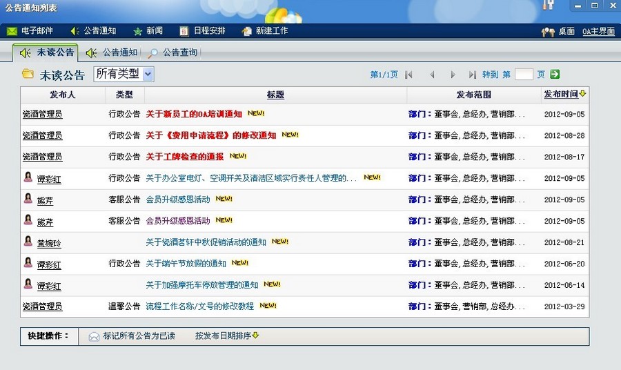 oa办公软件测试bug(office办公软件测试)