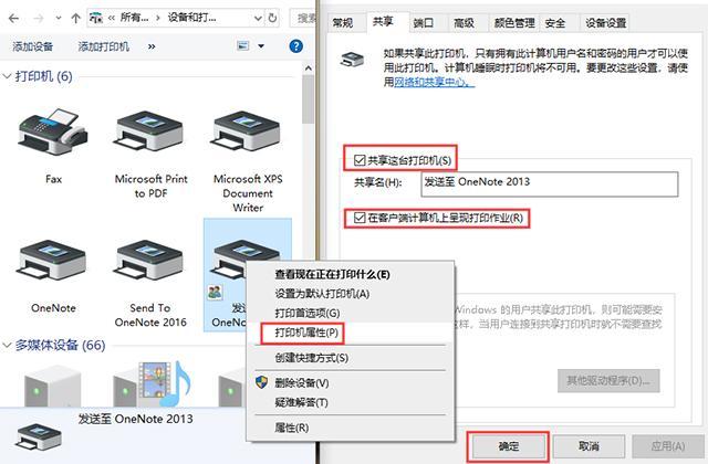 如何设置打印机不打印广告(如何设置打印机不打印广告页面)