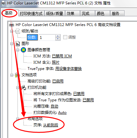 打印机打印页码寿命设置(打印设置的页码范围是什么)