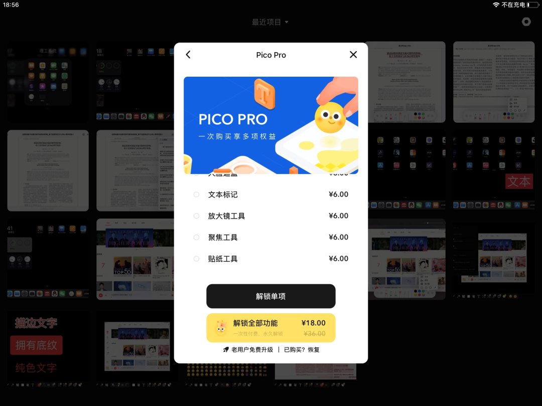 好用的ipad办公软件(ipad上最好用的办公软件)