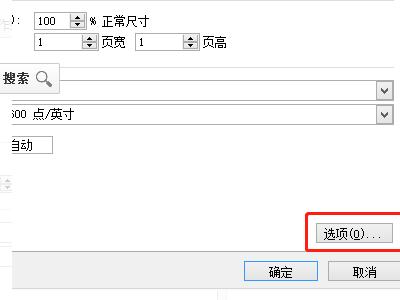 爱普生打印机设置表格打印(爱普生打印机设置表格打印不出来)