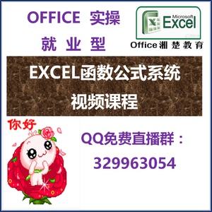 办公软件计算公式视频(办公软件excel表格计算公式)