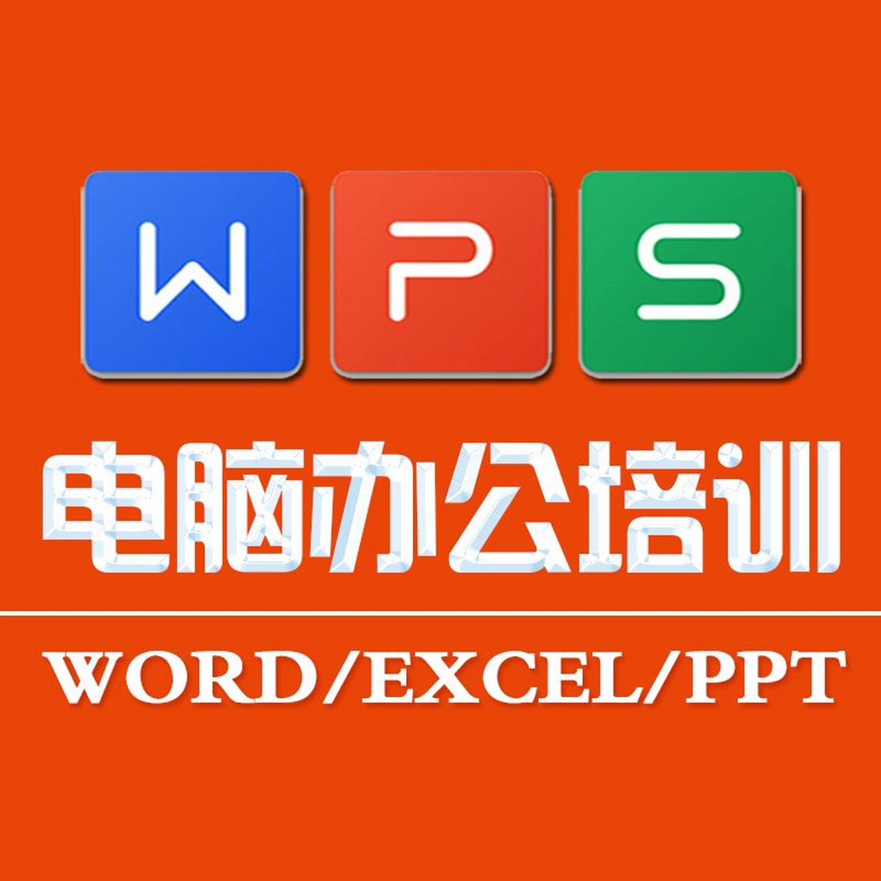 学习办公的软件(什么软件学办公软件比较好)