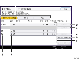 理光打印机5503设置(理光打印机mpc5503使用说明)