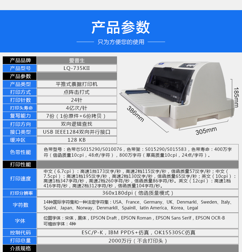 针式打印机设置格式(针式打印机如何设置格式)