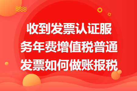 办公软件年费怎么做账(办公软件年费怎么做账务处理)