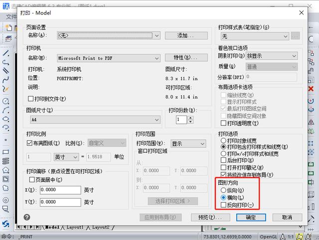 怎样设置图纸打印机(怎样设置图纸打印机扫描)