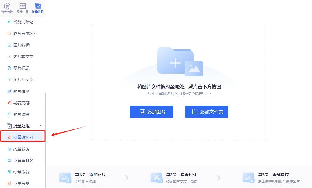 办公照片调整比例软件哪个好(办公照片调整比例软件哪个好一点)