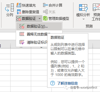 办公软件数据有限性(office365 数据有效性)