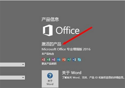 如何激活新电脑办公软件(新的电脑如何激活office)